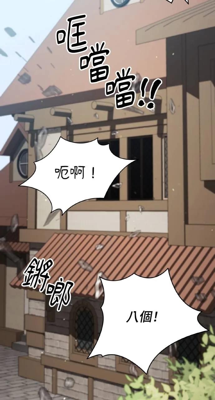 《分身封神中》第7话 第62页