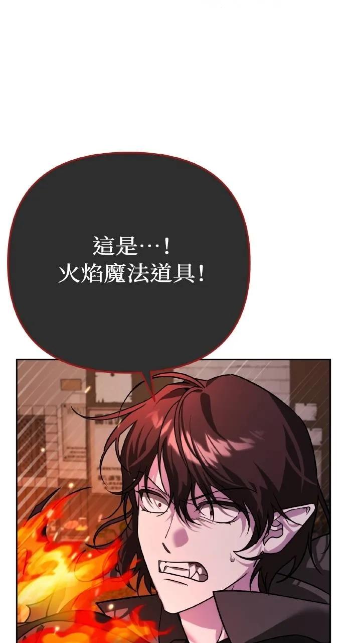 《分身封神中》第7话 第135页