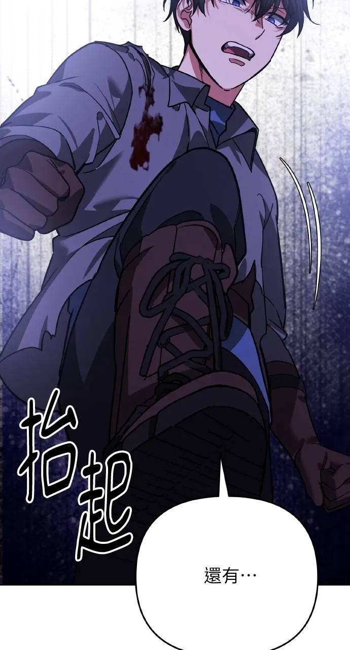 《分身封神中》第7话 第74页