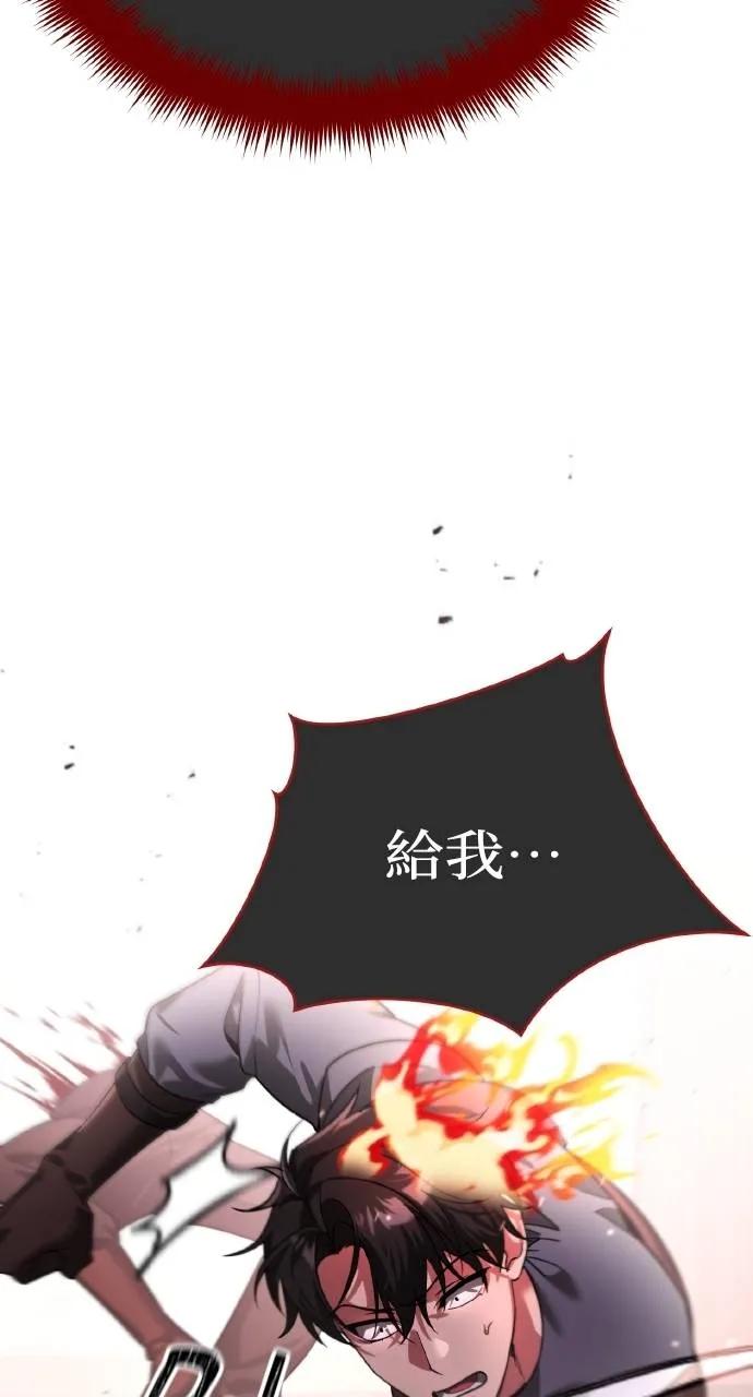 《分身封神中》第7话 第142页