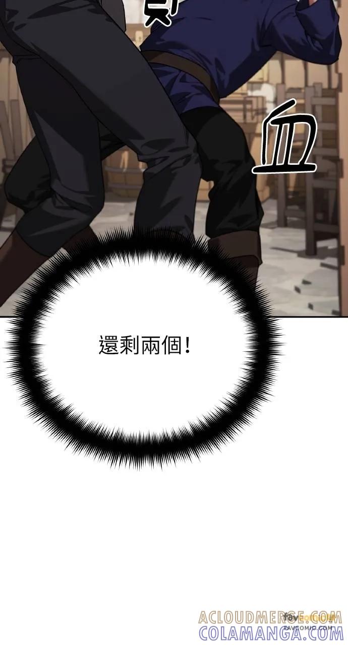 《分身封神中》第7话 第37页