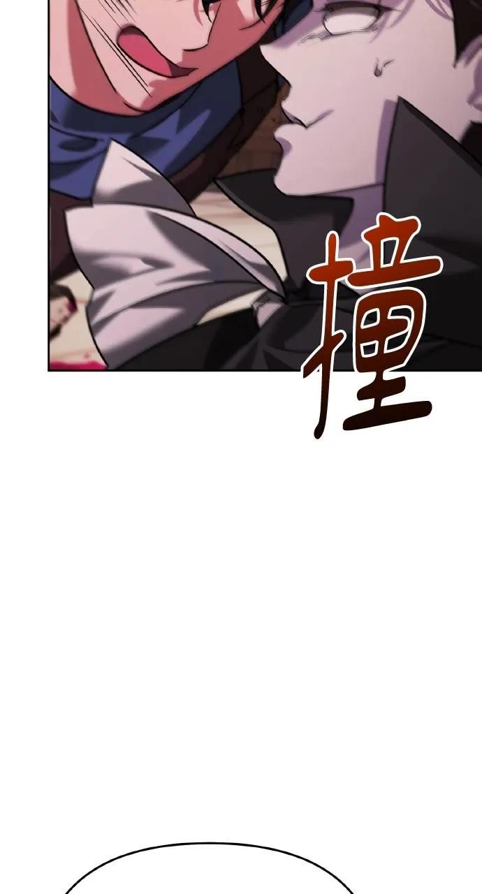 《分身封神中》第7话 第146页