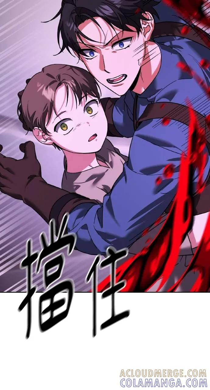 《分身封神中》第7话 第101页