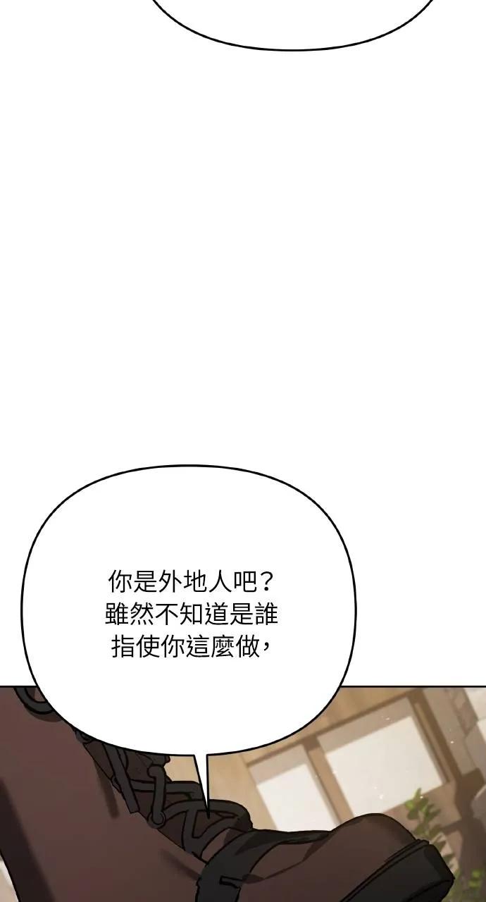 《分身封神中》第7话 第70页