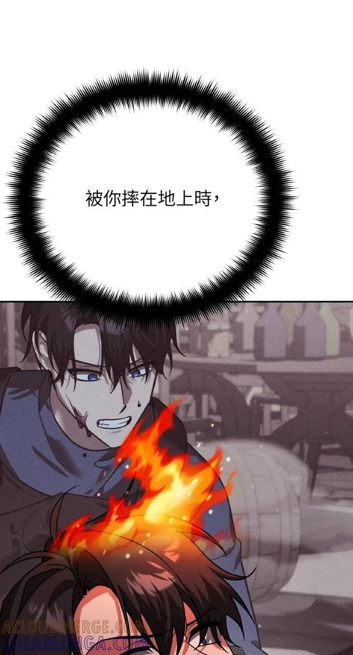 《分身封神中》第7话 第137页