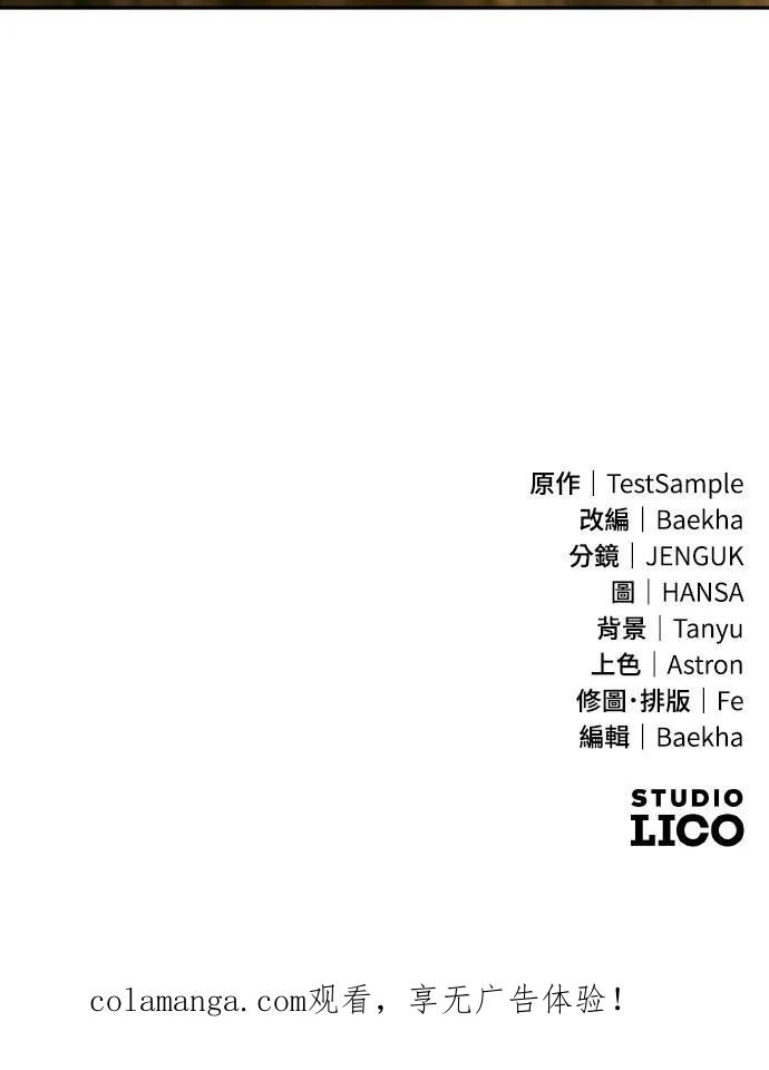 《分身封神中》第7话 第154页