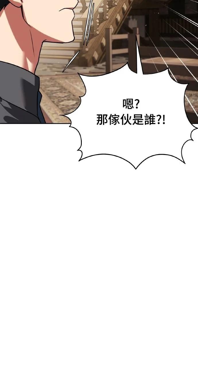 《分身封神中》第7话 第59页