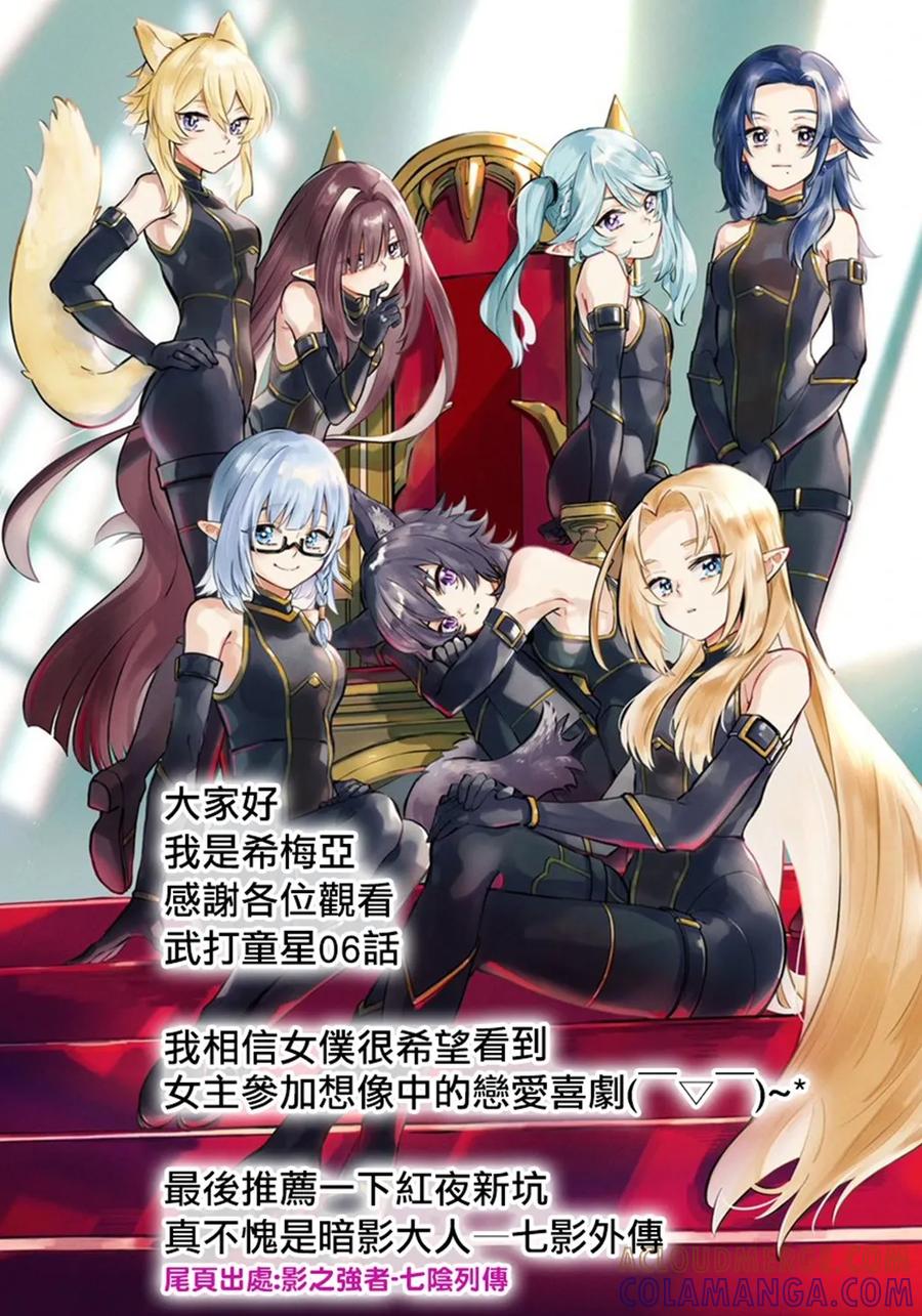 《乱世千金妮雅·利斯顿》第06话 第35页