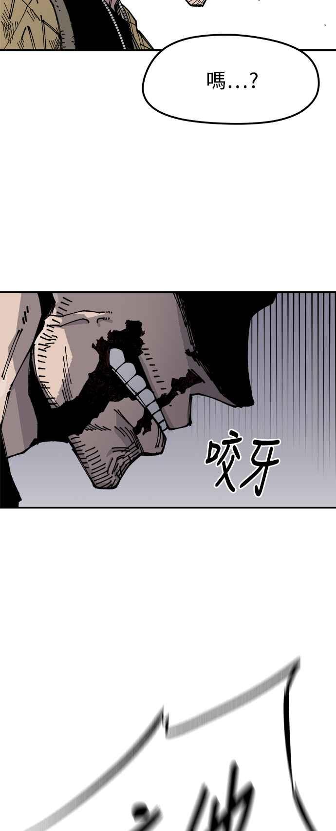 《万年老兵》第7话 第34页