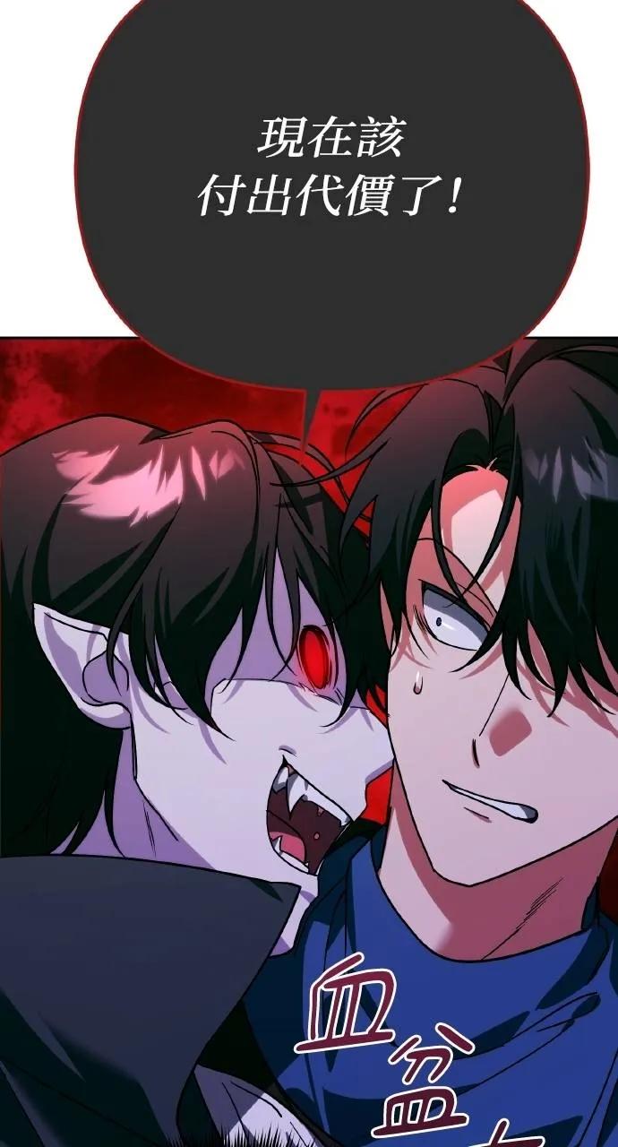 《分身封神中》第7话 第130页