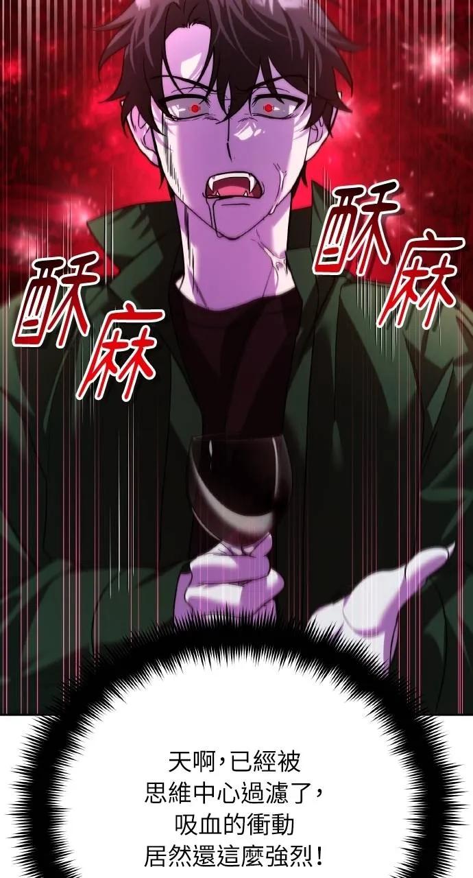 《分身封神中》第8话 第96页