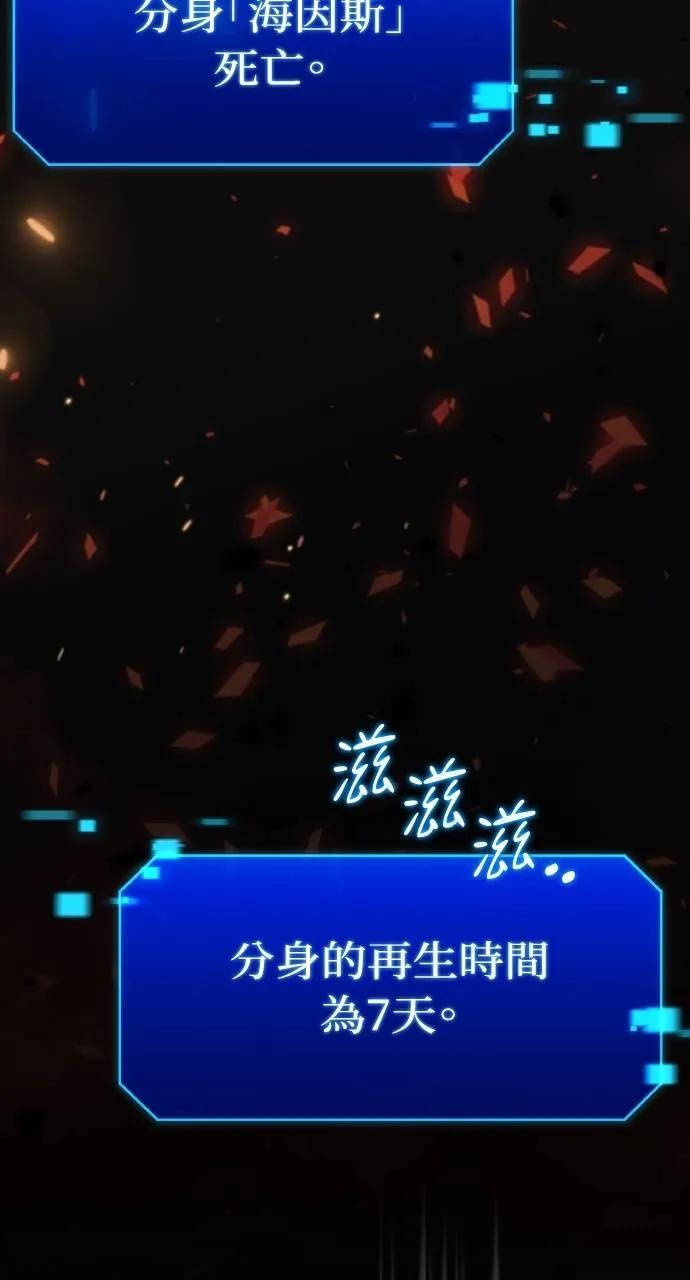 《分身封神中》第8话 第12页