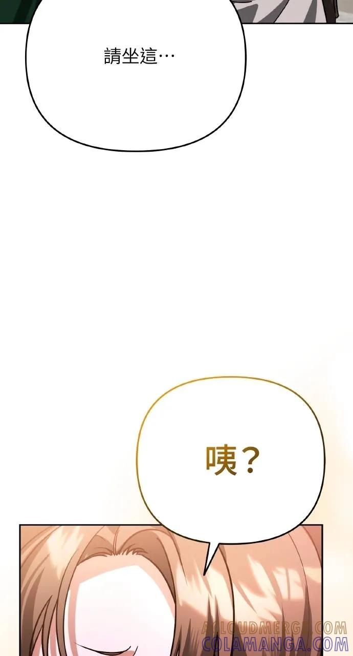 《分身封神中》第8话 第21页