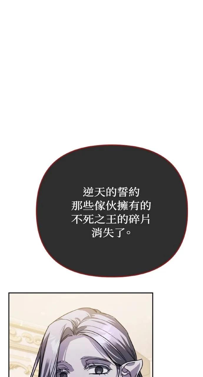 《分身封神中》第8话 第112页