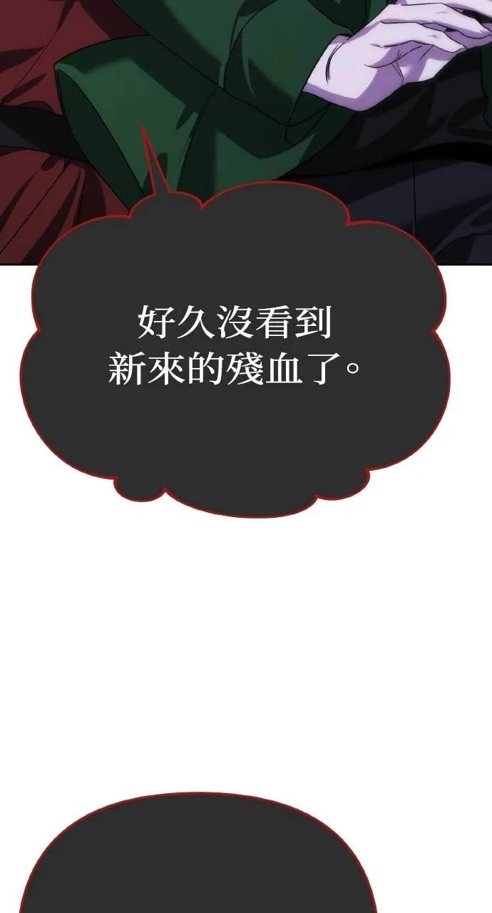 《分身封神中》第8话 第88页
