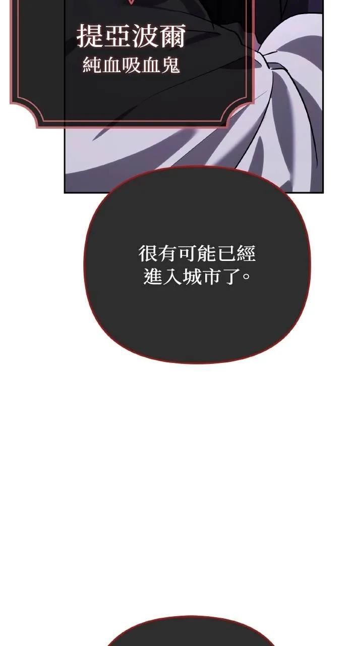 《分身封神中》第8话 第115页