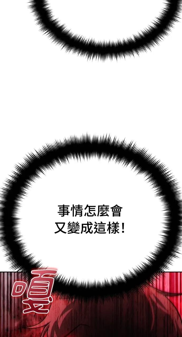 《分身封神中》第8话 第66页