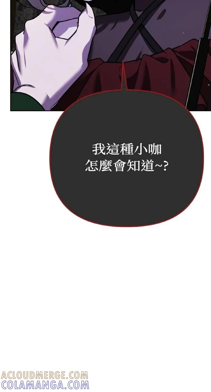 《分身封神中》第8话 第133页