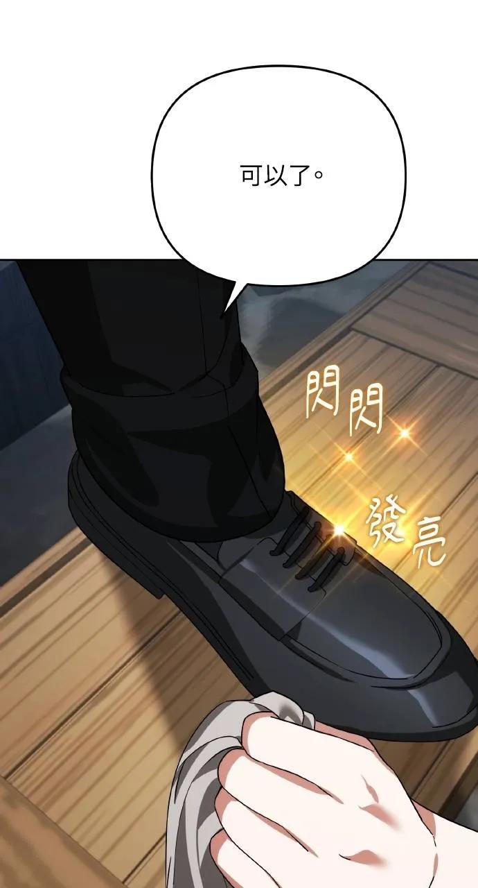 《分身封神中》第8话 第15页