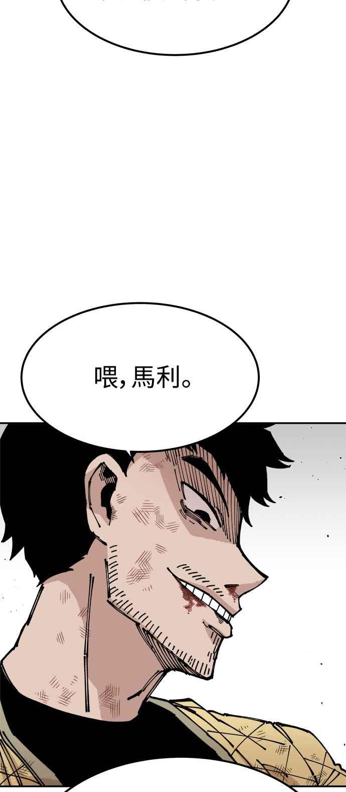 《万年老兵》第8话 第84页