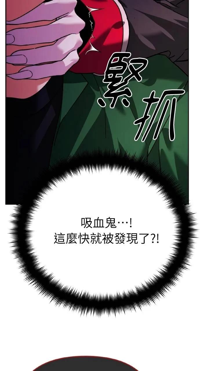 《分身封神中》第8话 第52页