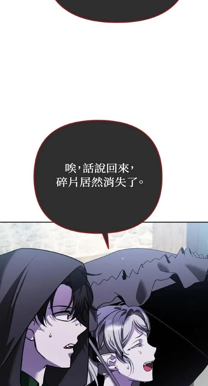 《分身封神中》第8话 第123页