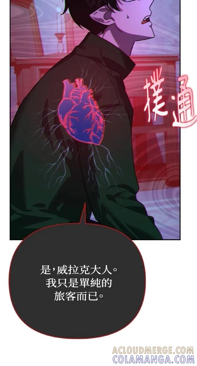 《分身封神中》第8话 第73页