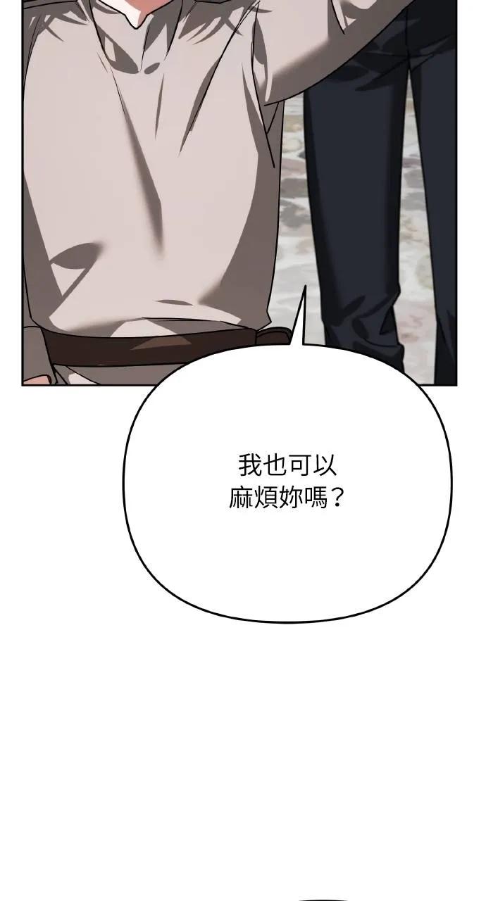 《分身封神中》第8话 第19页