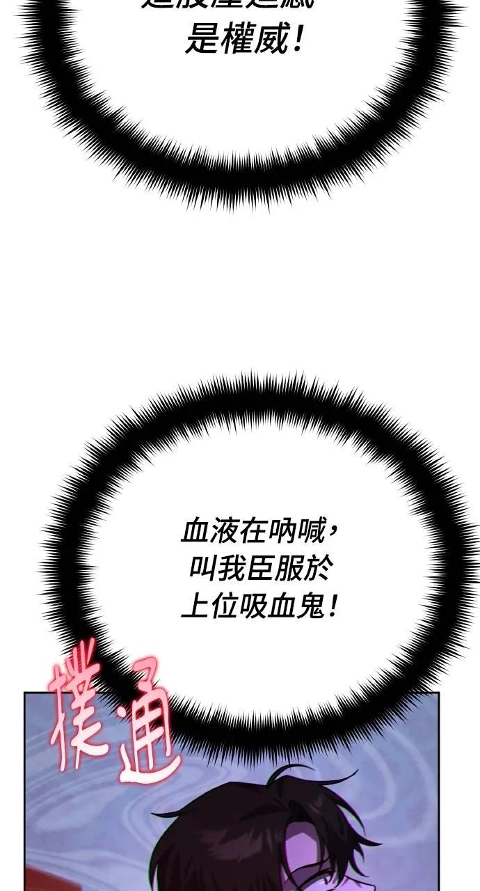 《分身封神中》第8话 第72页
