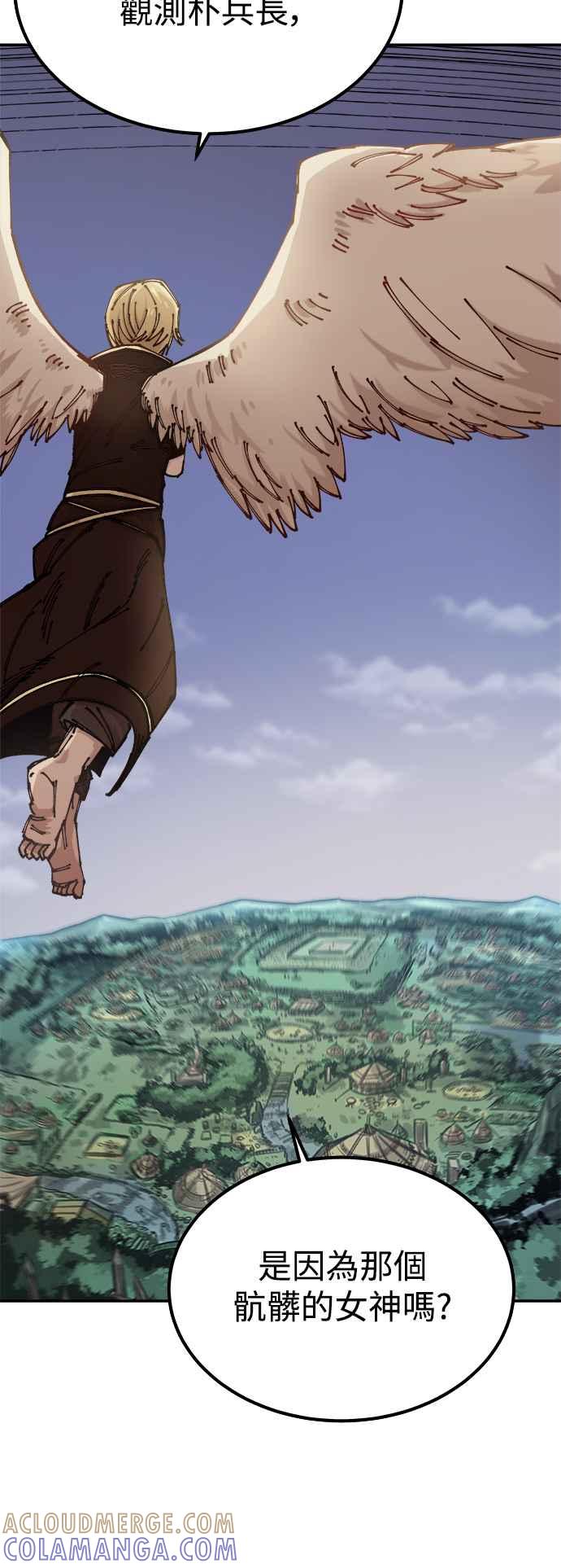 《万年老兵》第8话 第4页
