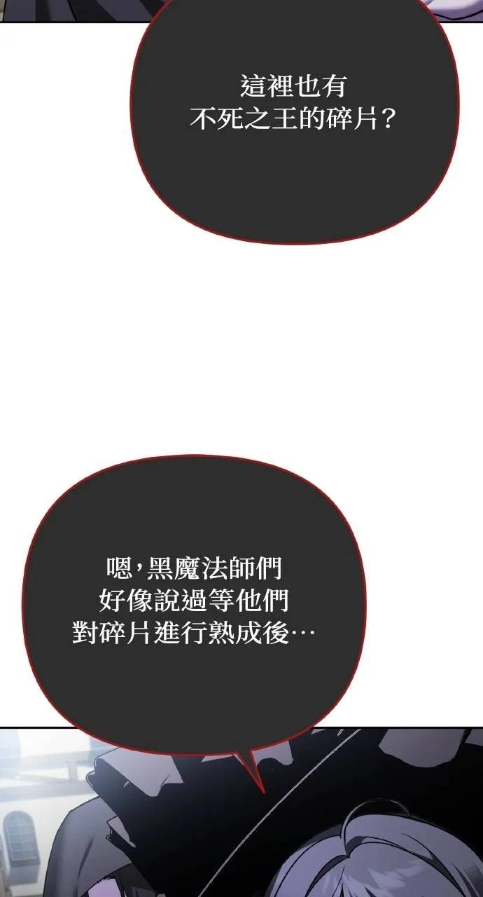 《分身封神中》第8话 第126页