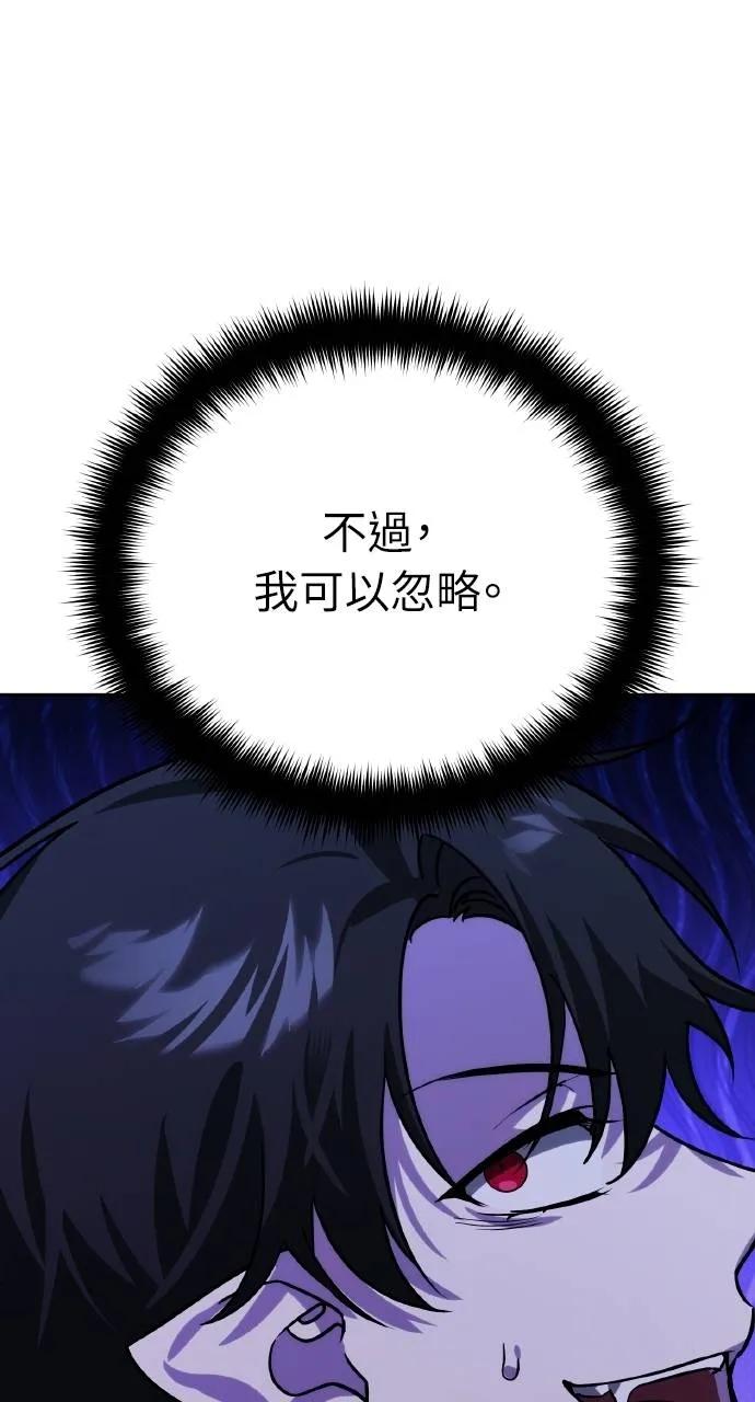 《分身封神中》第8话 第74页