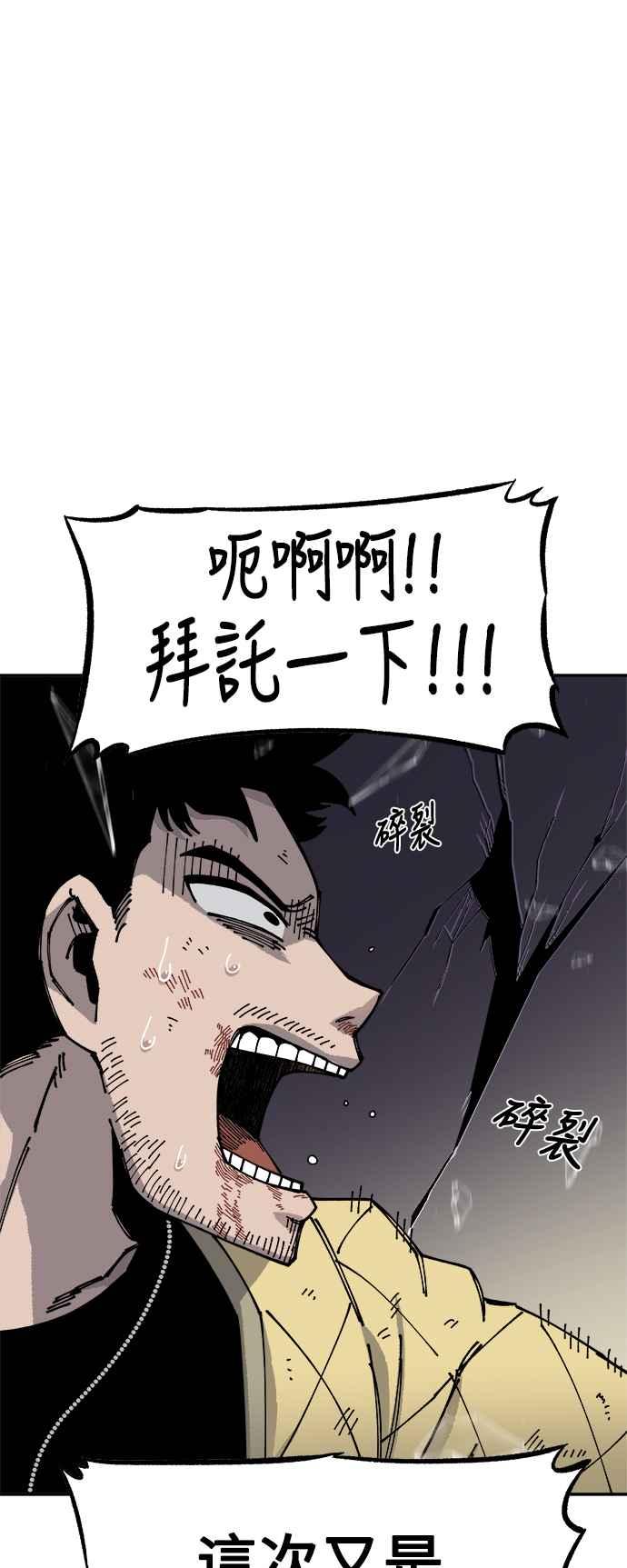 《万年老兵》第8话 第36页
