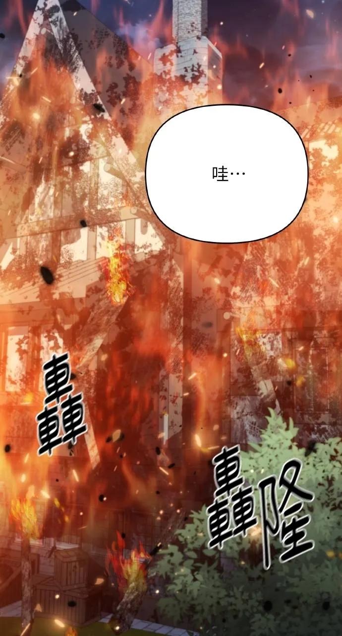 《分身封神中》第8话 第2页