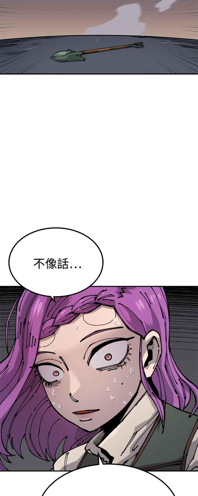 《万年老兵》第8话 第74页