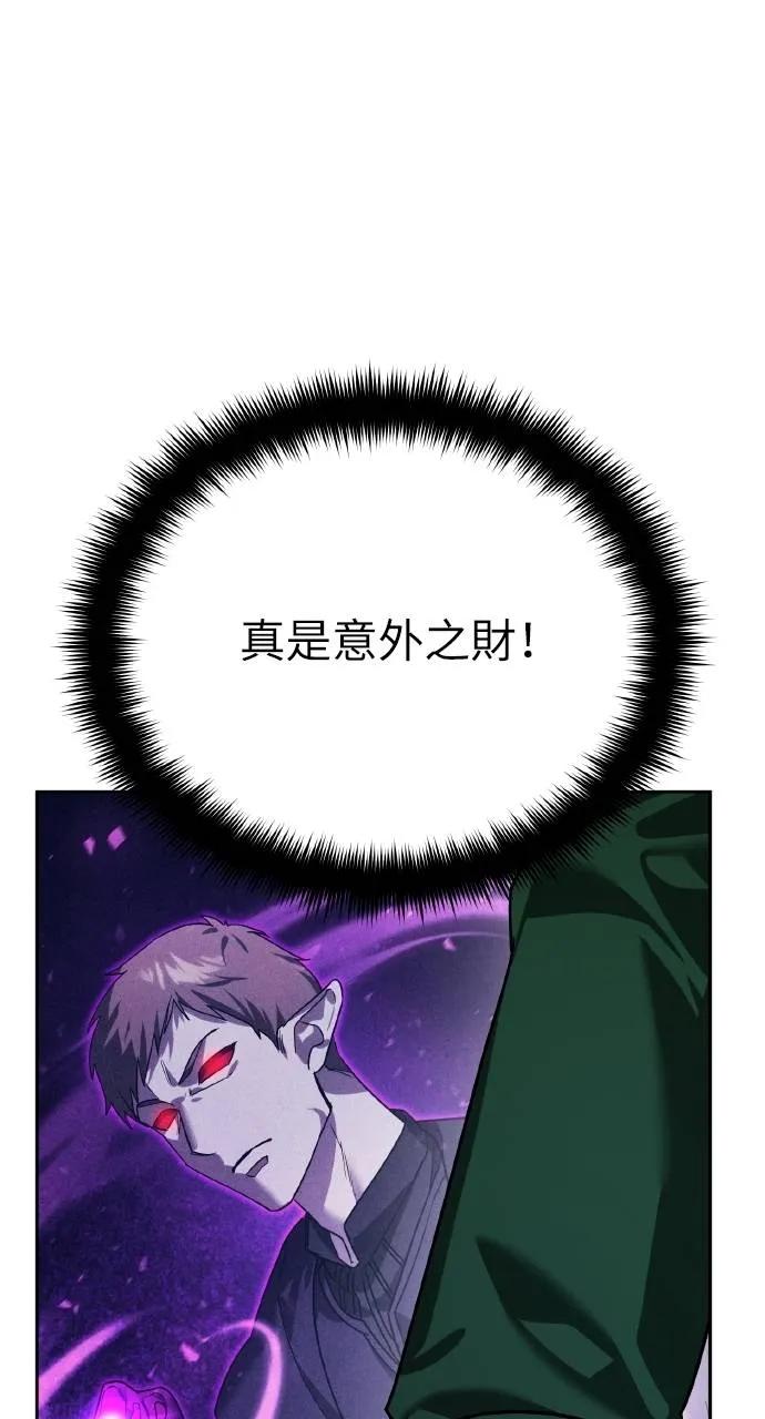 《分身封神中》第8话 第128页
