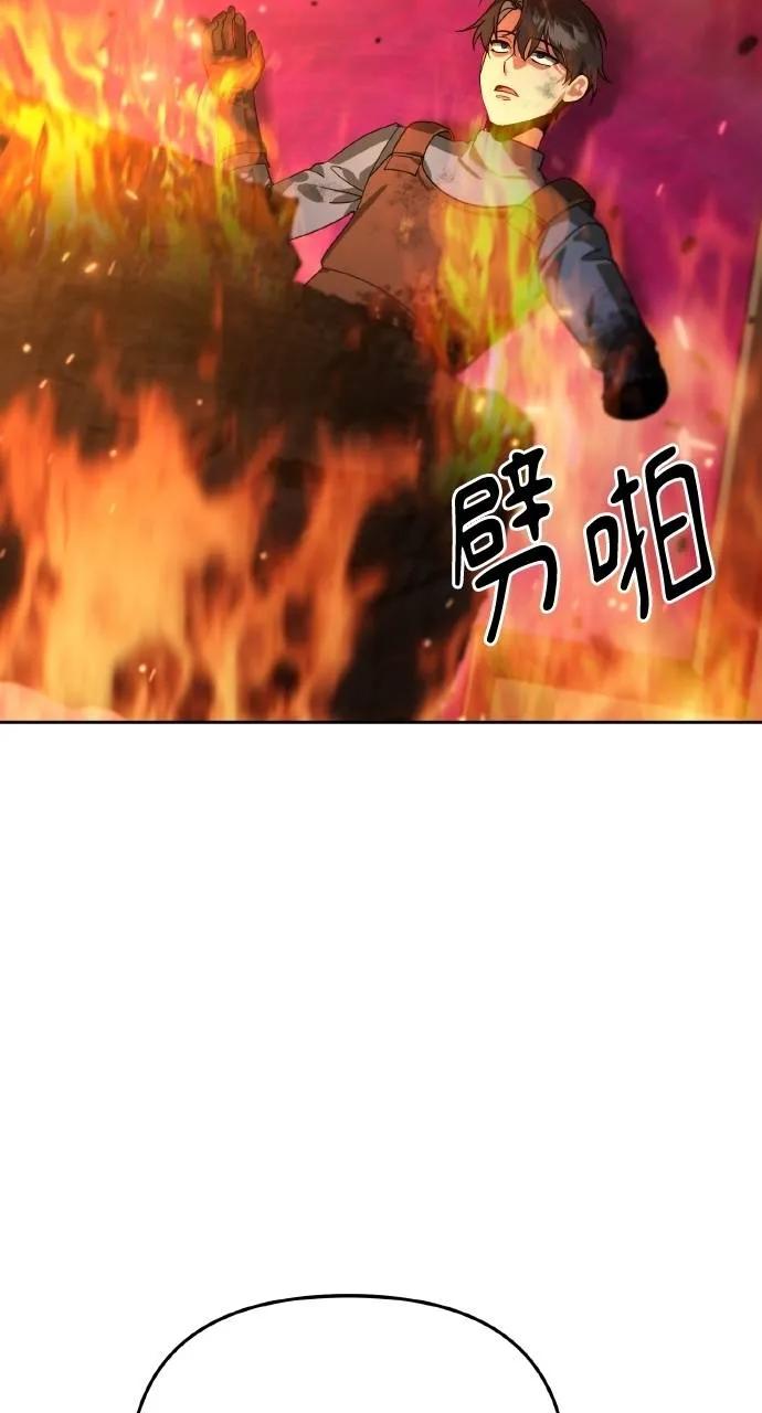 《分身封神中》第8话 第4页