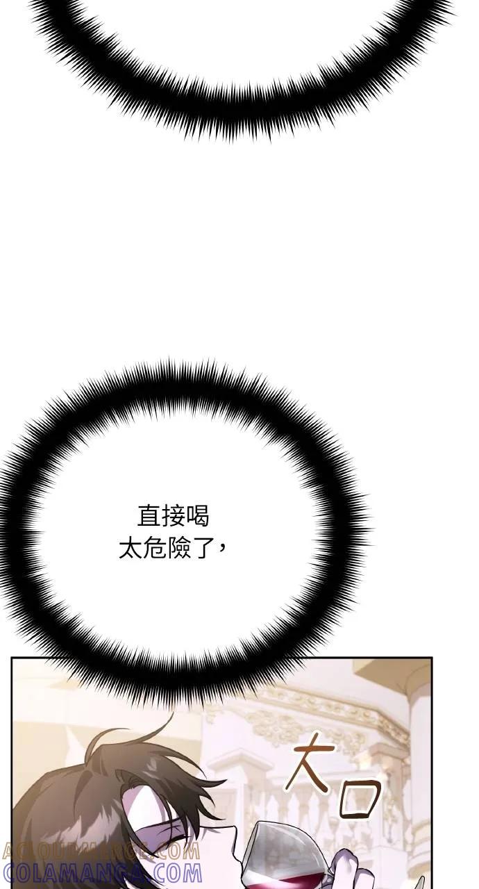 《分身封神中》第8话 第97页