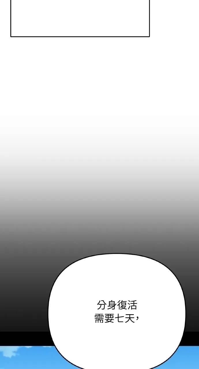 《分身封神中》第8话 第28页