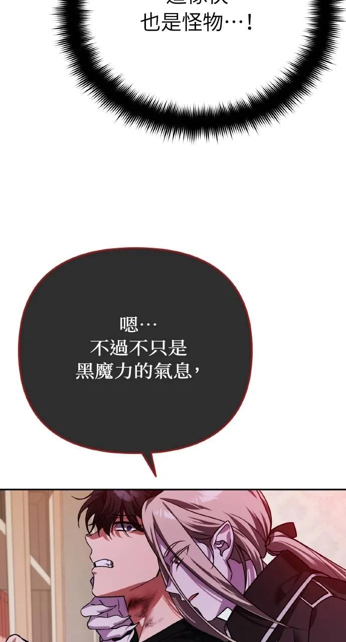 《分身封神中》第8话 第56页
