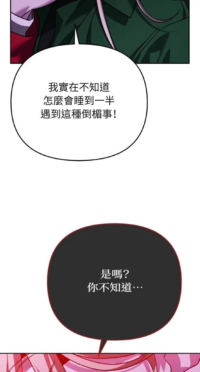 《分身封神中》第8话 第59页