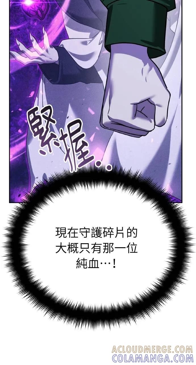 《分身封神中》第8话 第129页