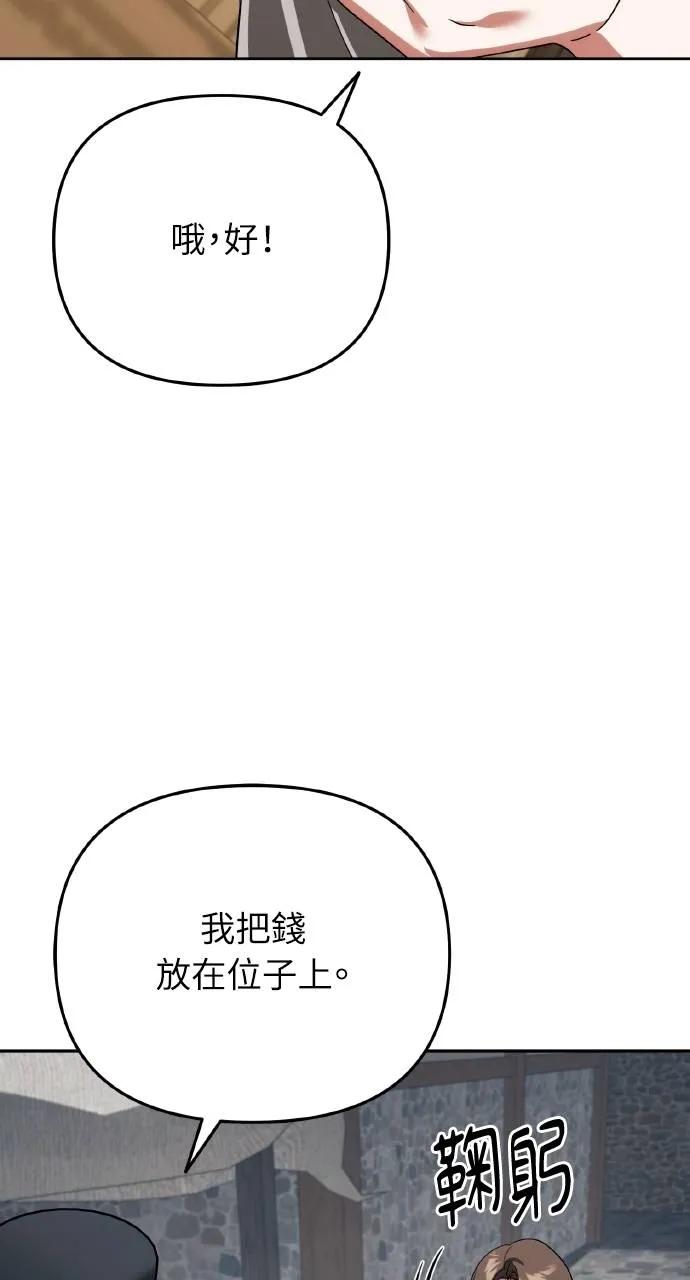 《分身封神中》第8话 第16页