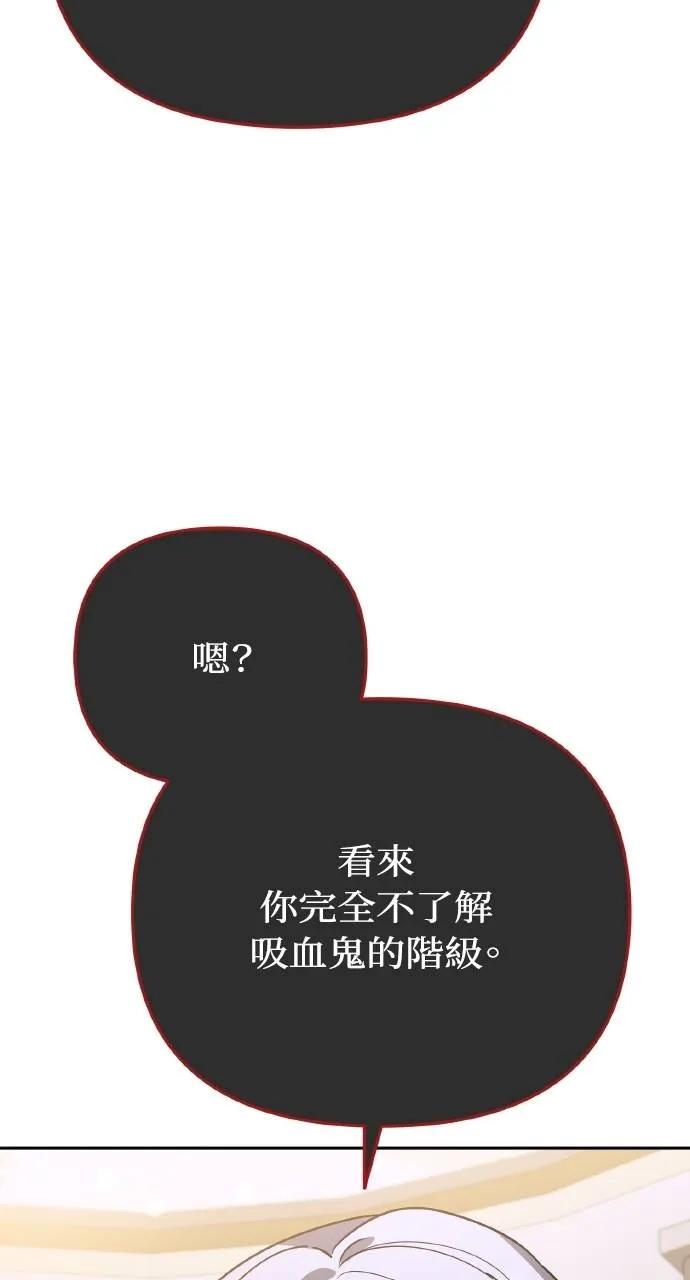 《分身封神中》第8话 第102页