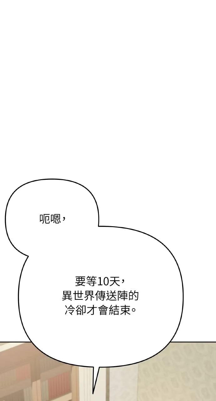 《分身封神中》第8话 第44页