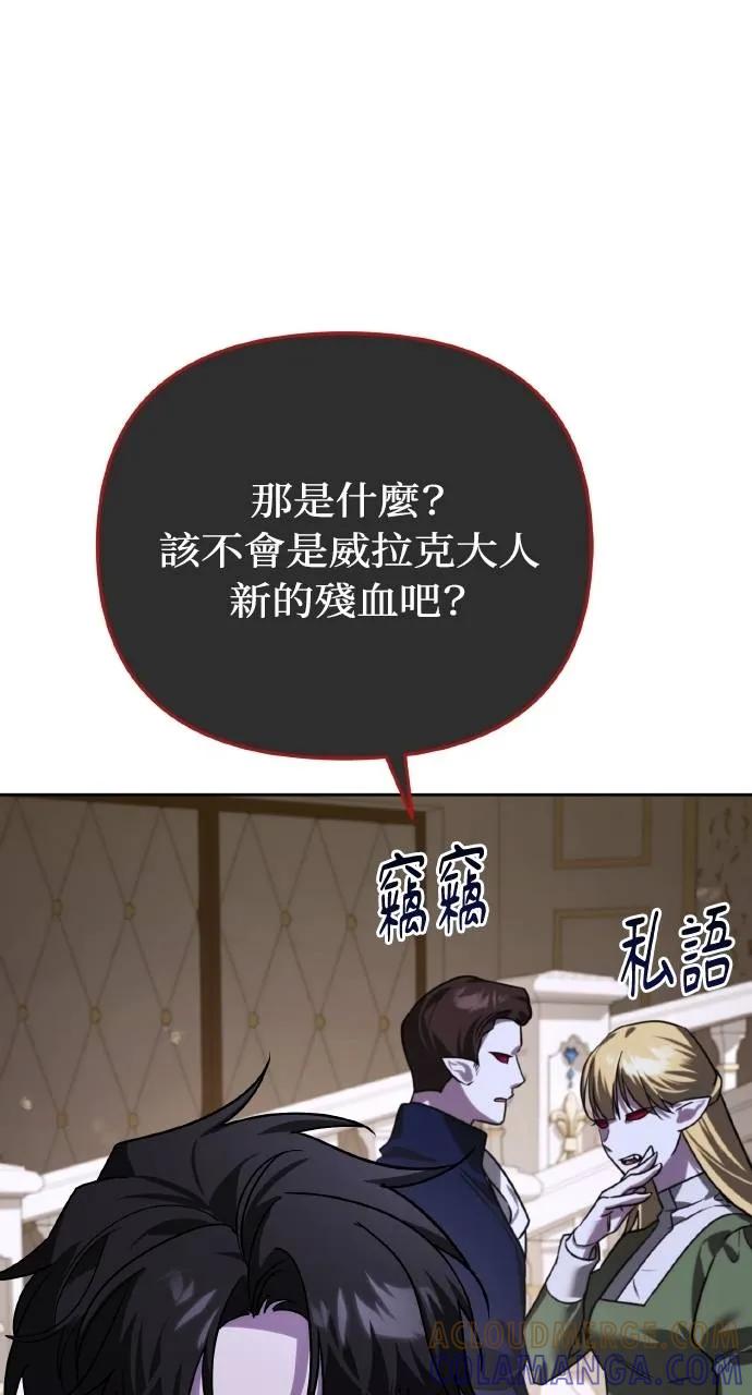 《分身封神中》第8话 第85页