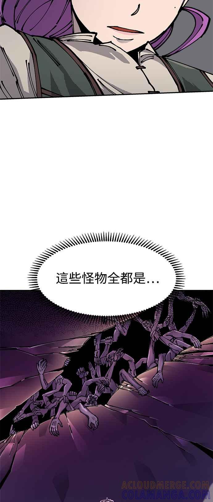 《万年老兵》第8话 第55页