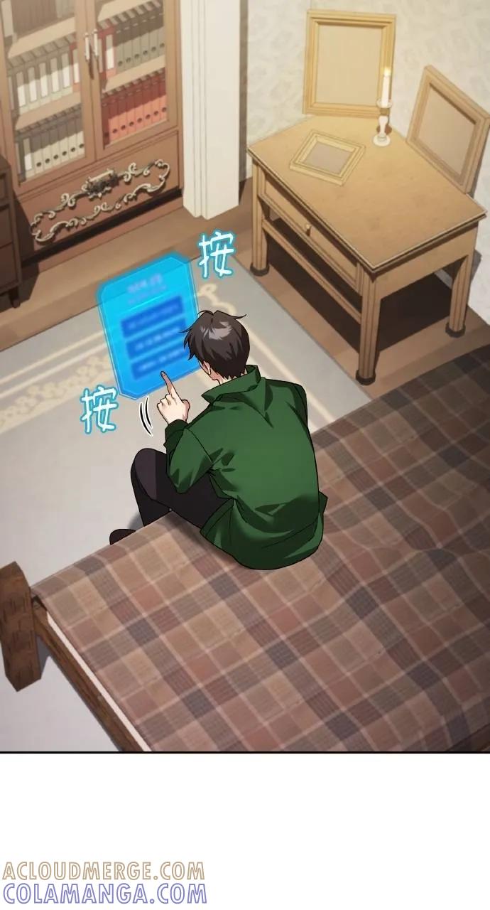《分身封神中》第8话 第45页