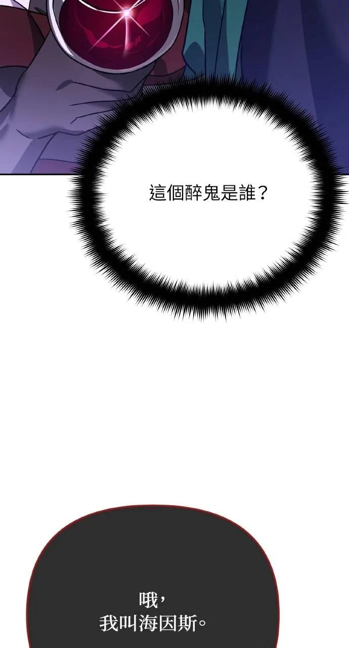 《分身封神中》第8话 第90页