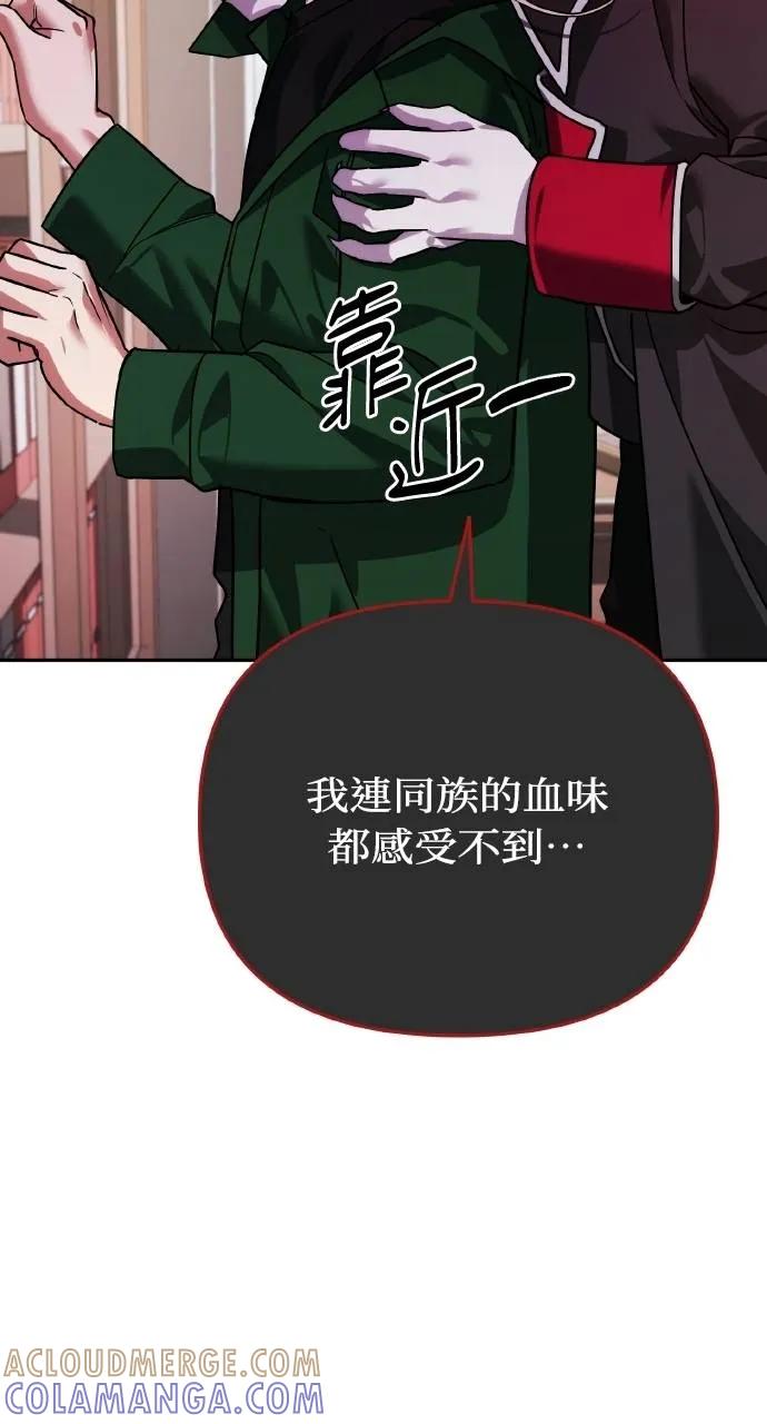 《分身封神中》第8话 第57页